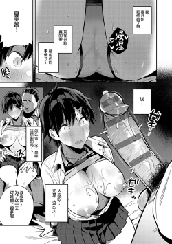 Page 185 of Seiyoku Tsuyo Tsuyo