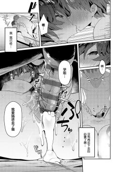 Page 229 of Seiyoku Tsuyo Tsuyo