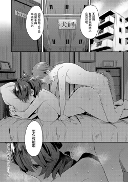 Page 236 of Seiyoku Tsuyo Tsuyo