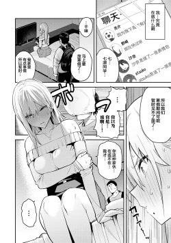 Page 50 of Seiyoku Tsuyo Tsuyo