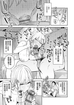 Page 67 of Seiyoku Tsuyo Tsuyo