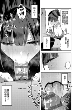 Page 99 of Seiyoku Tsuyo Tsuyo