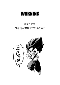 Page 2 of Tada no Zako Majin na no ni...