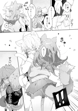 Page 20 of ♂ ga Uke. Nekokun