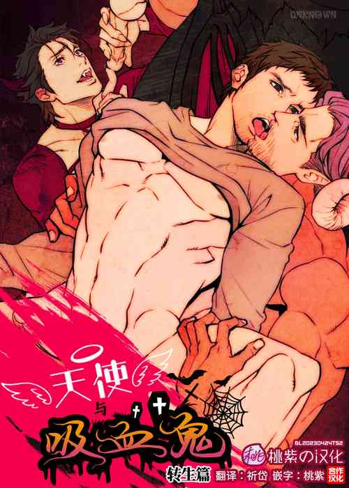 Download Tenshi to Vampire Tensei hen | 天使与吸血鬼 转生篇