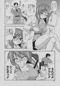 Page 110 of Tennen Oppai Gekijou - Natural Oppai Theater