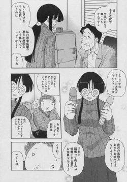 Page 122 of Tennen Oppai Gekijou - Natural Oppai Theater