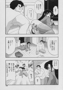 Page 135 of Tennen Oppai Gekijou - Natural Oppai Theater