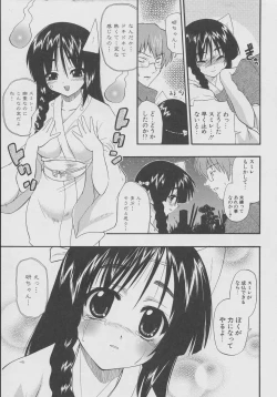 Page 145 of Tennen Oppai Gekijou - Natural Oppai Theater