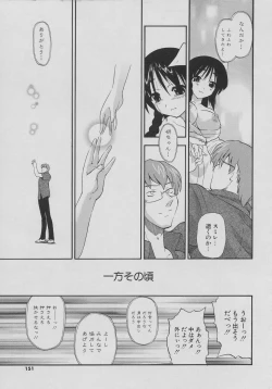 Page 151 of Tennen Oppai Gekijou - Natural Oppai Theater