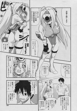Page 181 of Tennen Oppai Gekijou - Natural Oppai Theater