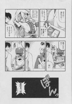 Page 192 of Tennen Oppai Gekijou - Natural Oppai Theater