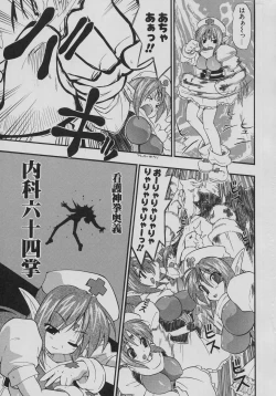 Page 45 of Tennen Oppai Gekijou - Natural Oppai Theater