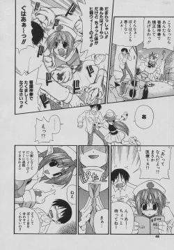 Page 48 of Tennen Oppai Gekijou - Natural Oppai Theater