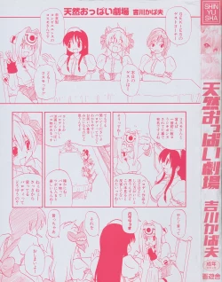 Page 4 of Tennen Oppai Gekijou - Natural Oppai Theater