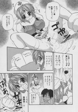 Page 55 of Tennen Oppai Gekijou - Natural Oppai Theater