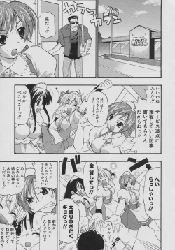Page 59 of Tennen Oppai Gekijou - Natural Oppai Theater