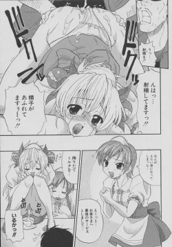 Page 71 of Tennen Oppai Gekijou - Natural Oppai Theater