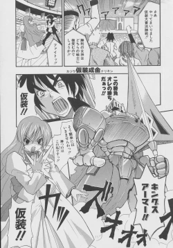 Page 73 of Tennen Oppai Gekijou - Natural Oppai Theater