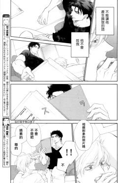 Page 150 of Takane no Hana wa, Midasaretai | 高嶺之花、意乱情迷 01-06