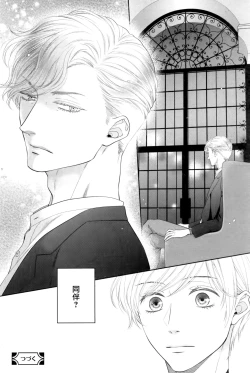 Page 169 of Takane no Hana wa, Midasaretai | 高嶺之花、意乱情迷 01-06