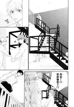 Page 95 of Takane no Hana wa, Midasaretai | 高嶺之花、意乱情迷 01-06