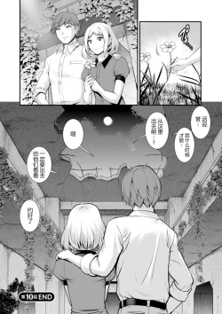 Page 23 of Chika 30m no Mitsugetsu o... 2 ch.1