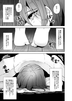 Page 14 of NIGHTMARE