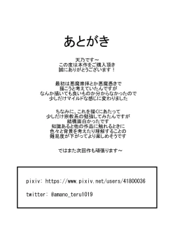 Page 38 of NIGHTMARE