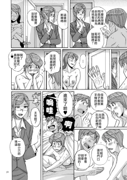 Page 57 of Mother’s Care Service 1-3+extra