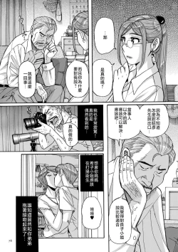 Page 77 of Mother’s Care Service 1-3+extra