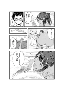 Page 24 of Natsuzome