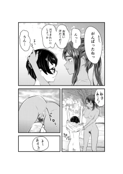 Page 31 of Natsuzome