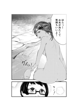 Page 32 of Natsuzome