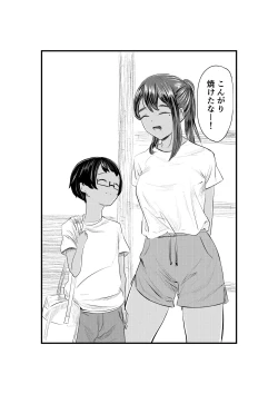 Page 39 of Natsuzome