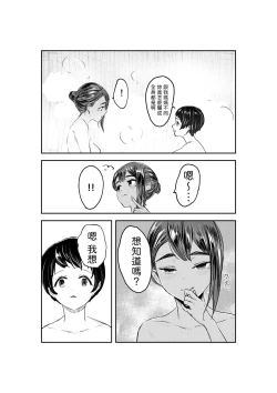 Page 14 of Natsuzome