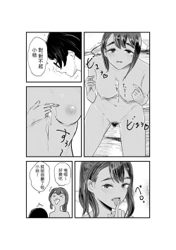 Page 26 of Natsuzome