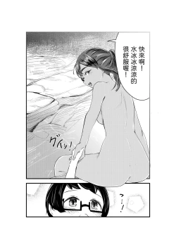 Page 32 of Natsuzome