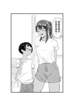 Page 39 of Natsuzome