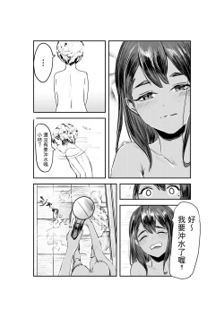Page 9 of Natsuzome