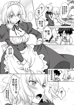 Page 12 of Chaldea Girls Collection W Jeanne Maid de Gohoushi