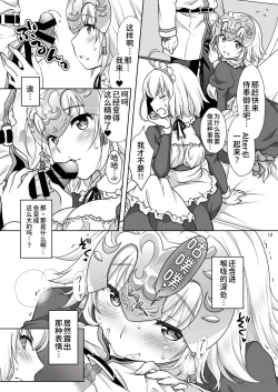 Page 13 of Chaldea Girls Collection W Jeanne Maid de Gohoushi