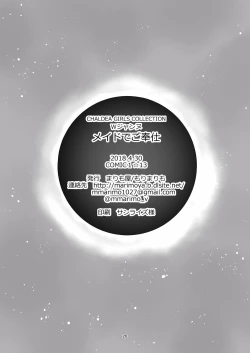 Page 27 of Chaldea Girls Collection W Jeanne Maid de Gohoushi