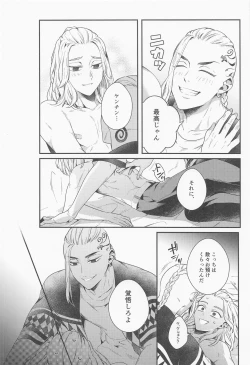 Page 19 of Hold on Please!