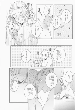 Page 21 of Hold on Please!