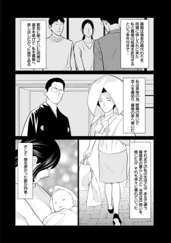 Page 118 of Rengoku no Sono - The Garden of Purgatory