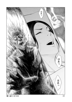 Page 22 of Rengoku no Sono - The Garden of Purgatory