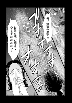 Page 64 of Rengoku no Sono - The Garden of Purgatory