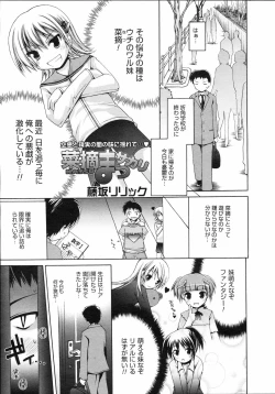 Page 123 of COMIC 0EX Vol. 03 2008-03