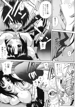 Page 152 of COMIC 0EX Vol. 03 2008-03